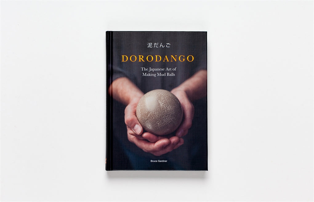 Dorodango by Bruce Gardner